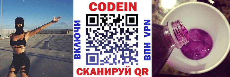 купить наркотики цена  mega ссылка  Кодеин напиток Lean (лин)  Озёры 