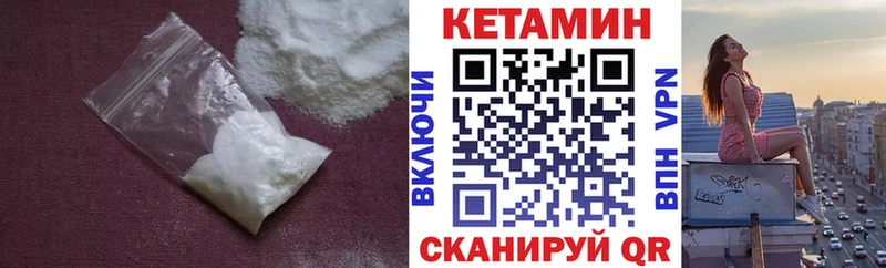 КЕТАМИН VHQ  Озёры 