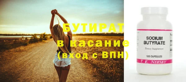 стафф Балахна