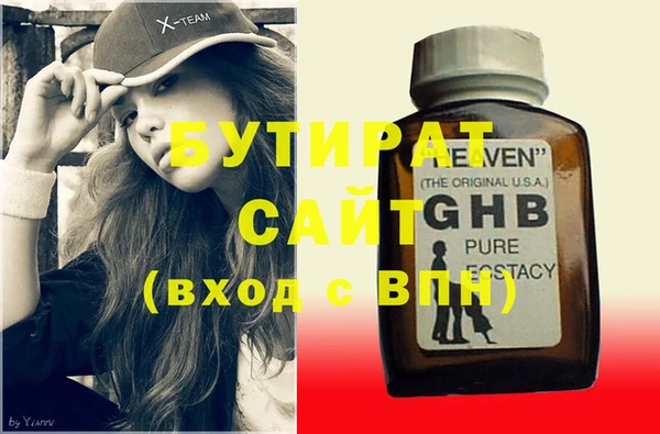 стафф Балахна