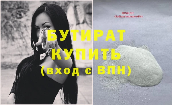 стафф Балахна
