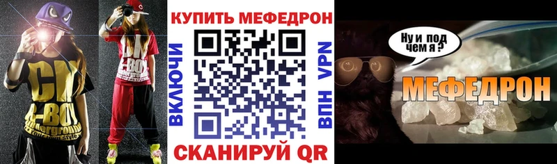 МЕФ mephedrone  Озёры 