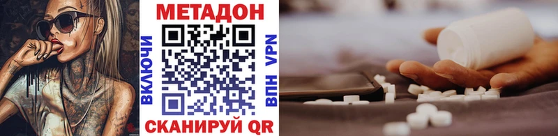 купить закладку  Озёры  Метадон белоснежный 